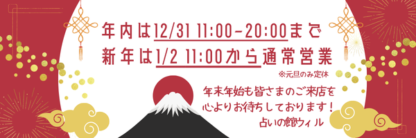 年末年始も営業